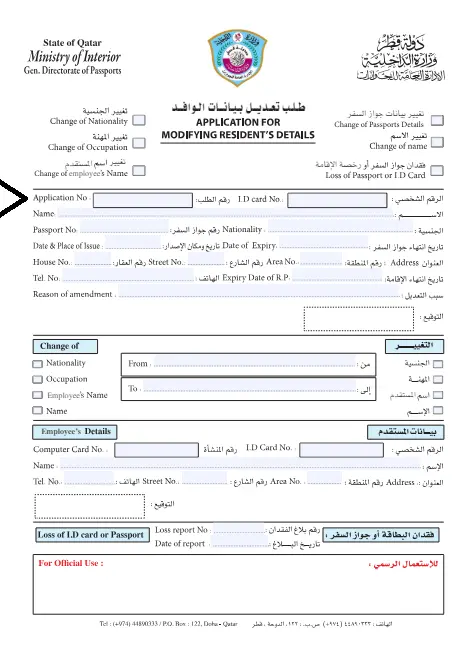 Change Passport details form.