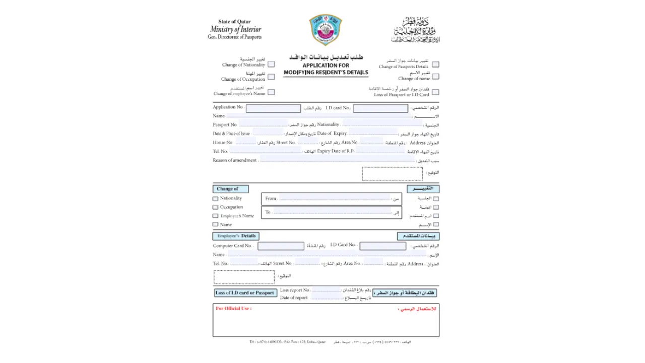 Change profession form.