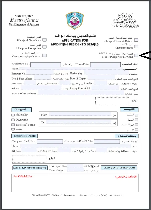 Lost Passport Application Form.