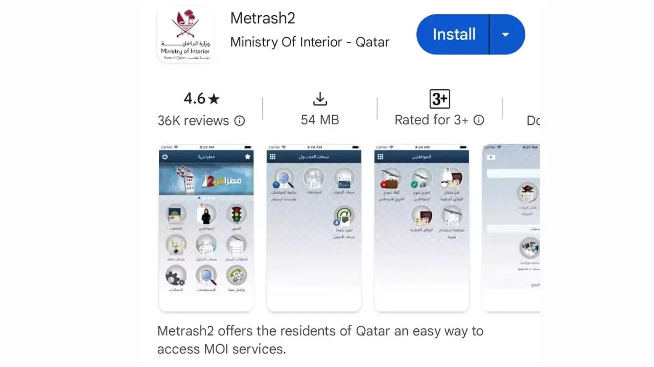 Qatar ID Metrash2 Wallet