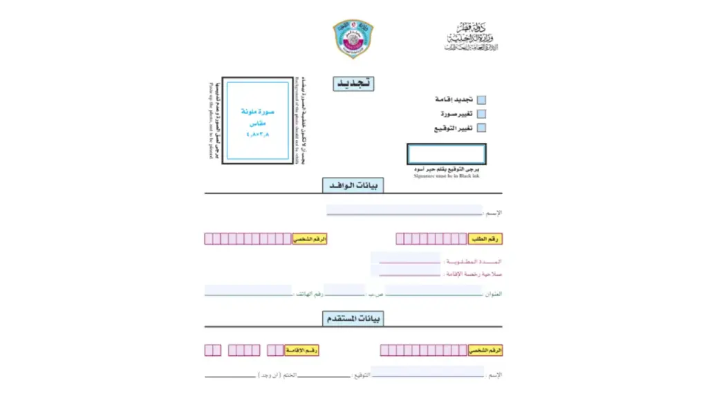 Fill Renewal Forms