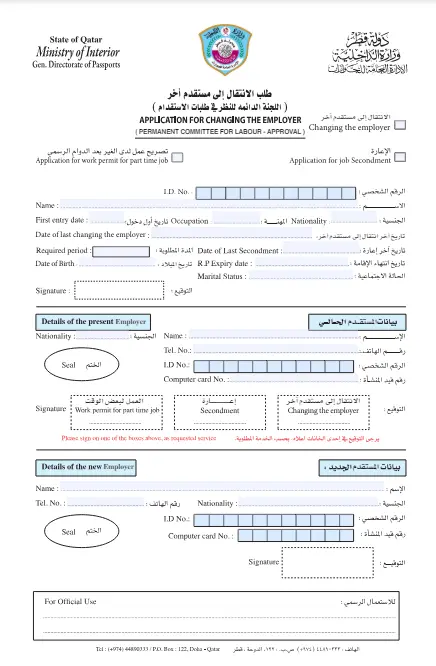 form change employer name