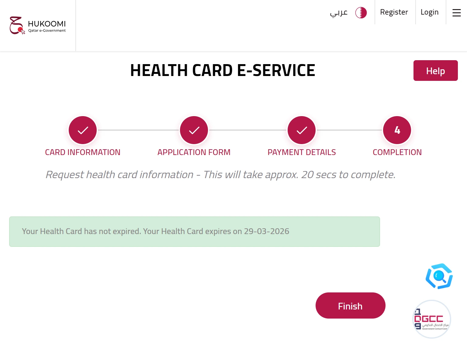 Qatar Health Card Status